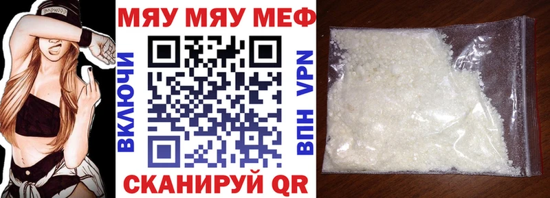 МЕФ кристаллы Шенкурск
