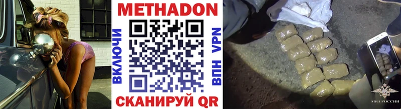 Метадон methadone Шенкурск