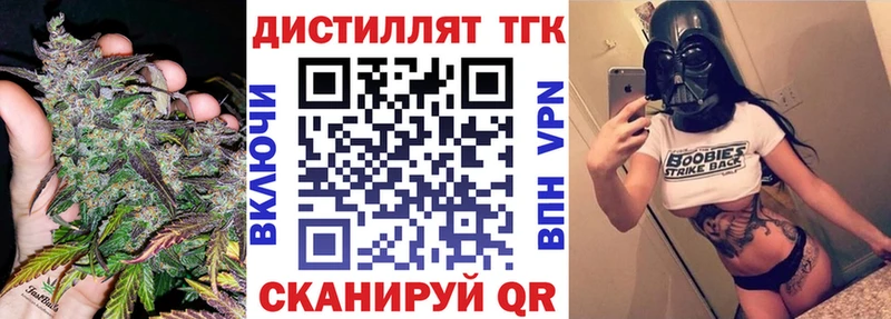 ТГК жижа  что такое   Шенкурск 